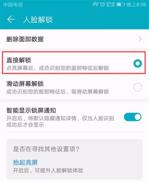 荣耀note10设置人脸解锁的操作流程