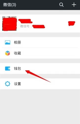 微信中查询支付账单的具体方法