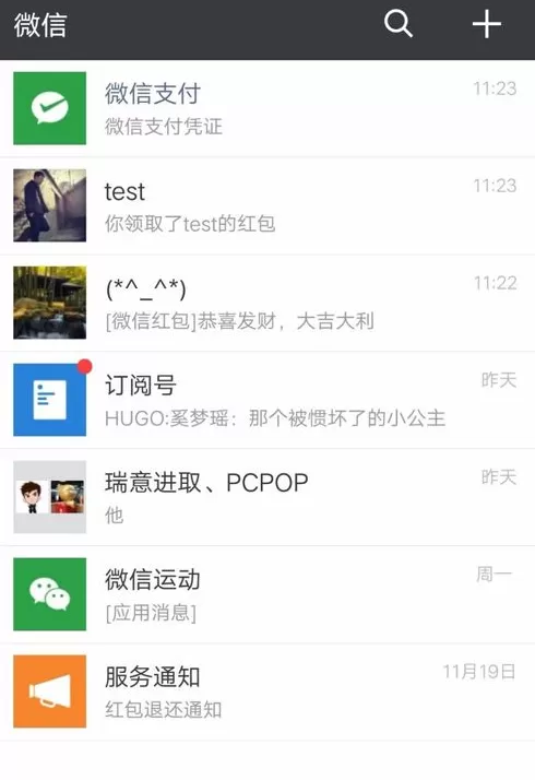 微信中将支付账单全部删掉的具体方法