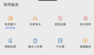 在百度钱包中进行充值的详细操作