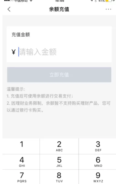 在百度钱包中进行充值的详细操作