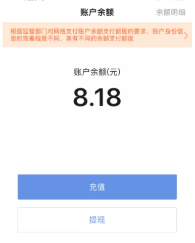 在百度钱包中进行充值的详细操作