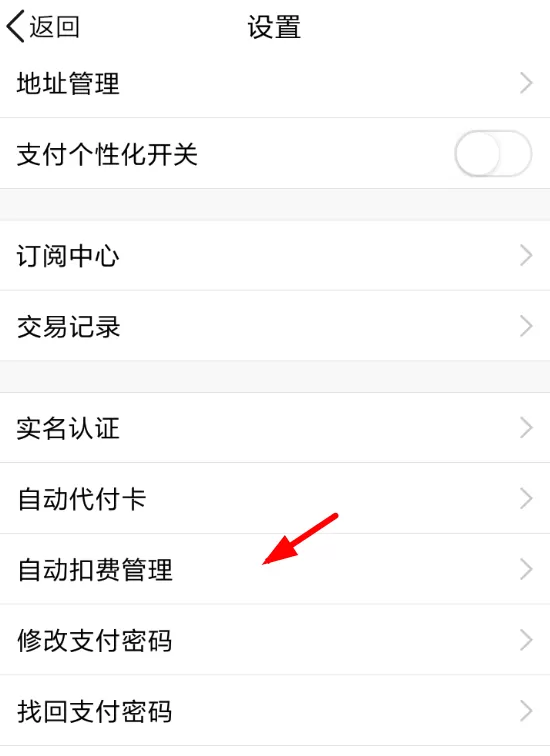 网易漫画中将连续包月退订的局菩提方法