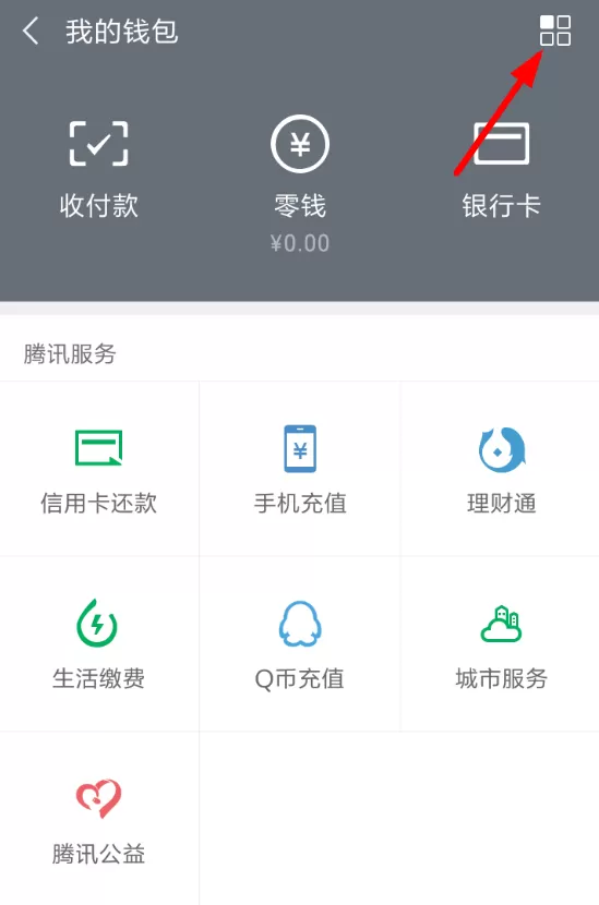 微信中打印支付账单的操作流程介绍