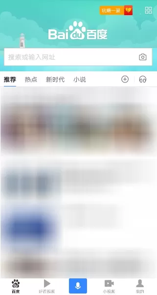 使用百度购买火车票的操作过程