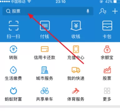 支付宝中识别发票真假的详细操作流程