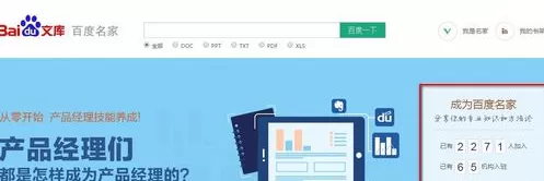 百度阅读中发布自己作品的具体操作过程
