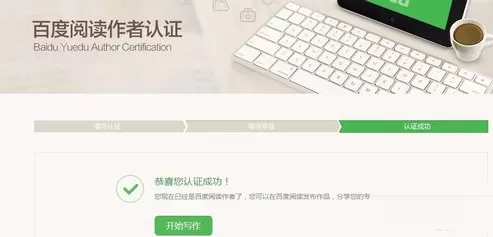 百度阅读中发布自己作品的具体操作过程