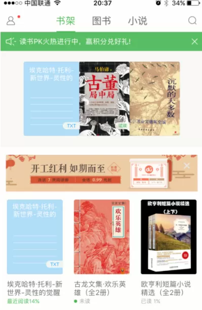 百度阅读中导入书籍的具体操作方法