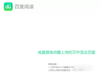 百度阅读中导入书籍的具体操作方法