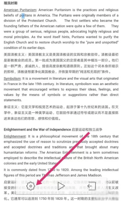 手机WPS中使用语音朗读功能的具体方法