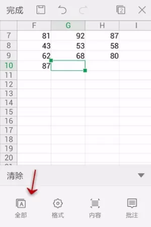 手机WPS Office中使用表格清除功能的具体方法