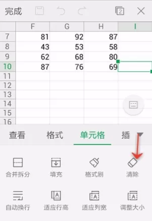 手机WPS Office中使用表格清除功能的具体方法