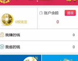 招钱进宝的详细使用流程介绍