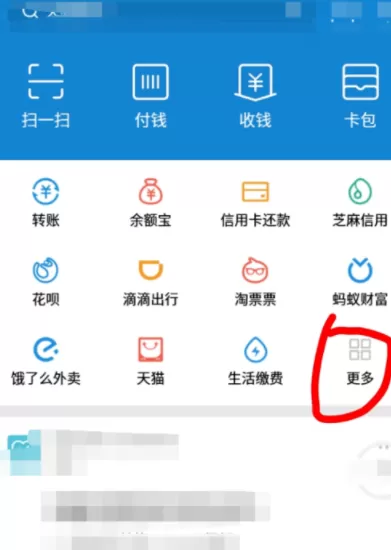 支付宝中使用记账本记账的详细操作方法