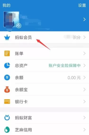 支付宝中积分兑换话费劵的具体操作方法