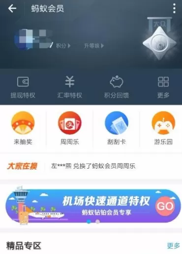 支付宝中积分兑换话费劵的具体操作方法