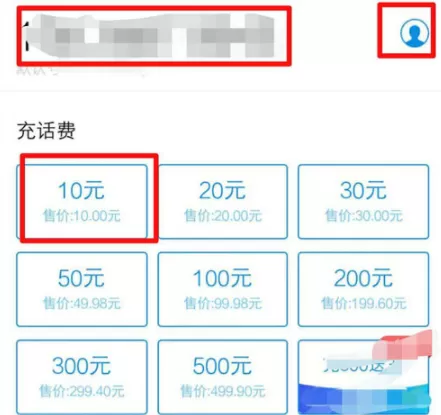 支付宝中查看领取话费劵的具体方法