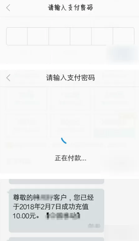 支付宝中查看领取话费劵的具体方法