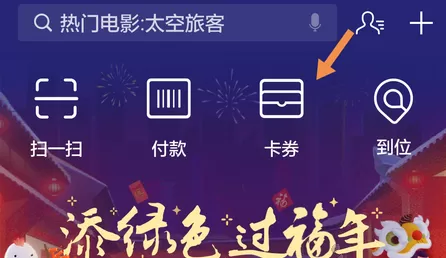 支付宝证件夹中添加行驶证的操作流程