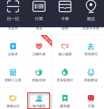 支付宝中查询汽车摇号结果的详细操作方法介绍