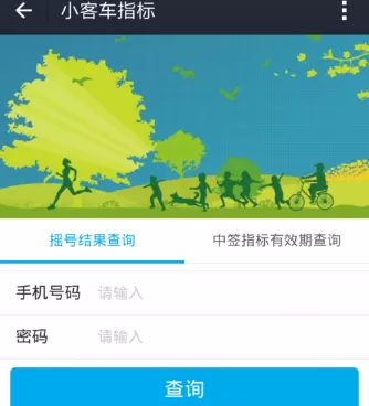 支付宝中查询汽车摇号结果的详细操作方法介绍