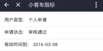支付宝中查询汽车摇号结果的详细操作方法介绍
