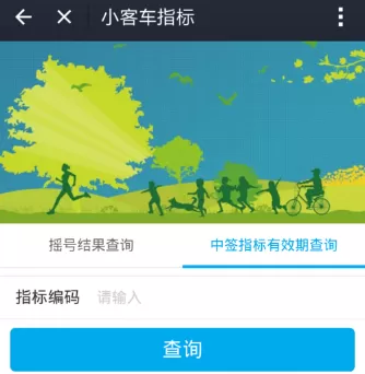 支付宝中查询汽车摇号结果的详细操作方法介绍