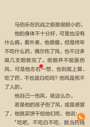 多看阅读APP中添加书签的具体操作流程