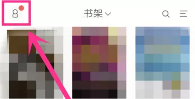 网易云阅读中管理插件的具体操作方法