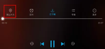 酷我听书中设置跳过片尾的具体操作方法