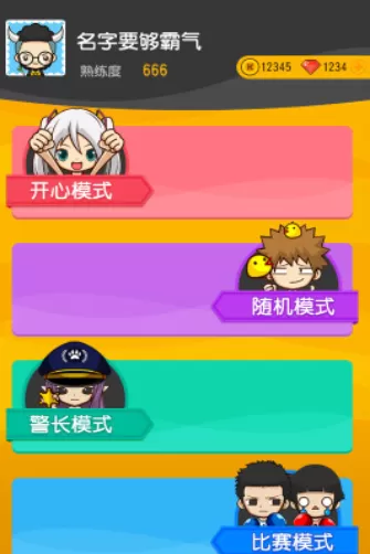 开心狼人杀APP闪退的原因以及处理操作讲解