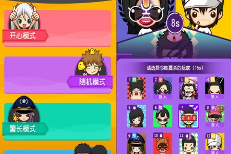 开心狼人杀APP闪退的原因以及处理操作讲解