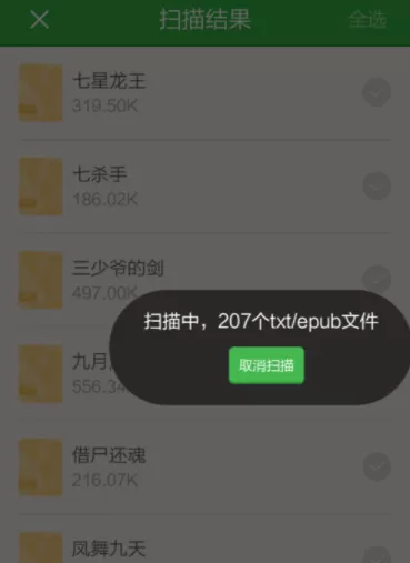 百度阅读中查看本地图书的具体操作方法