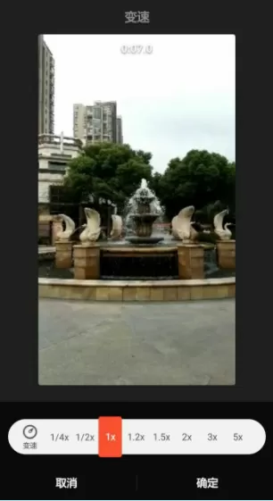 使用美拍大师剪辑视频的详细操作