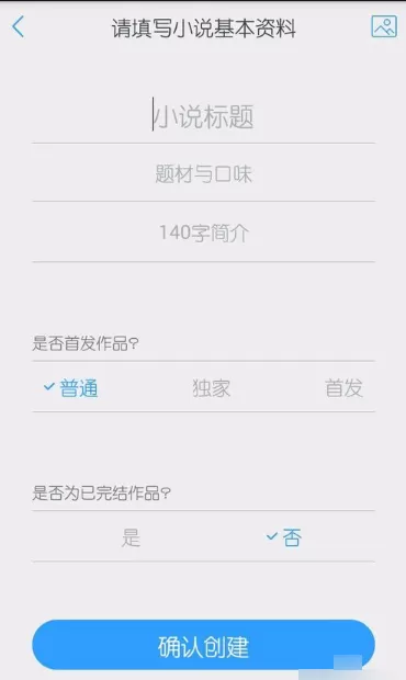 白熊阅读中成为作者的具体操作方法