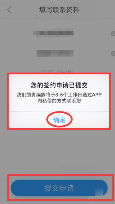 白熊阅读中成为作者的具体操作方法