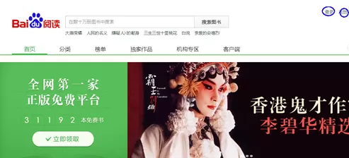 百度阅读中成为百度阅读作者的具体方法