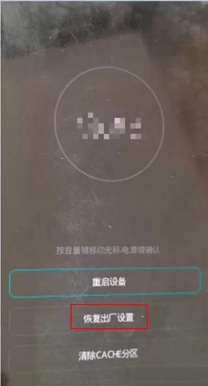 华为mate10恢复出厂设置的操作过程