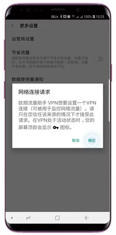三星s9中开启节省流程流量模式的操作过程