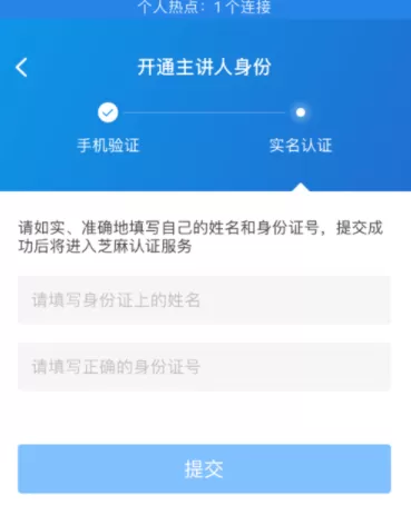 知乎开通我的Live的详细操作