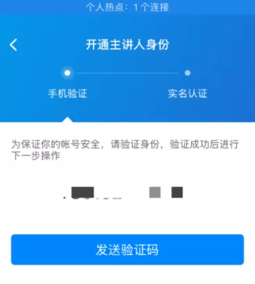 知乎开通我的Live的详细操作