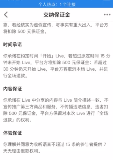 知乎开通我的Live的详细操作