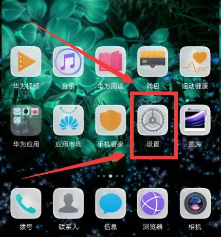 华为nova3中设置全屏的具体操作方法