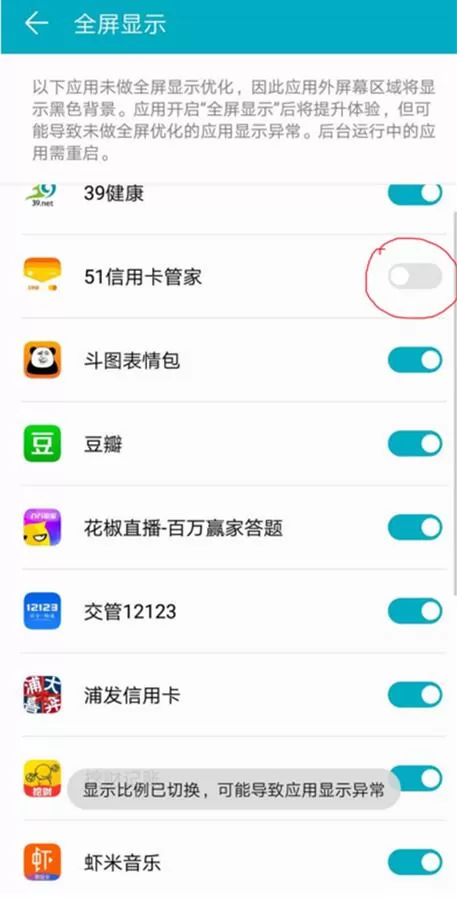 华为nova3中设置全屏的具体操作方法