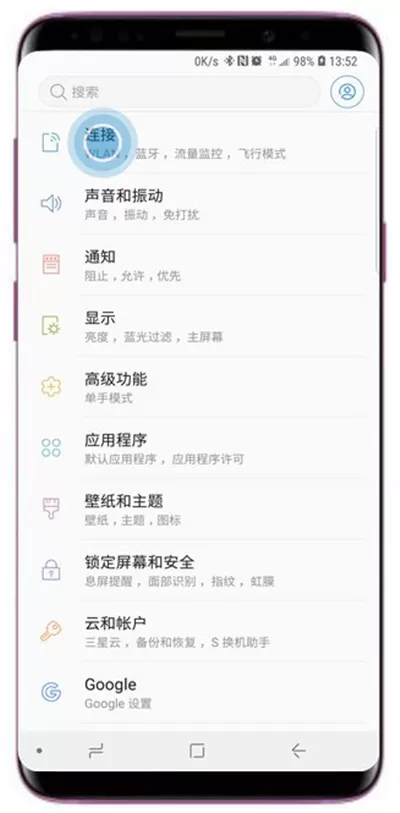 三星s9中将数据使用量通知开启的具体方法