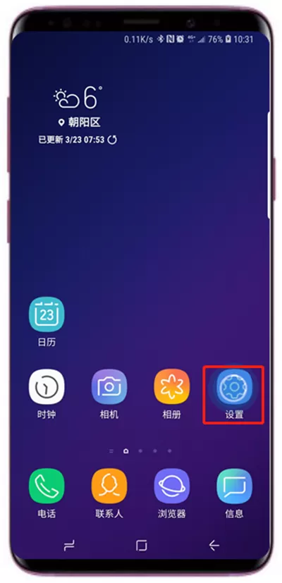 三星s9中分享移动热点时限制用量的操作步骤