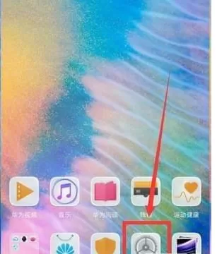 华为nova3中将NFC功能开启的具体操作方法