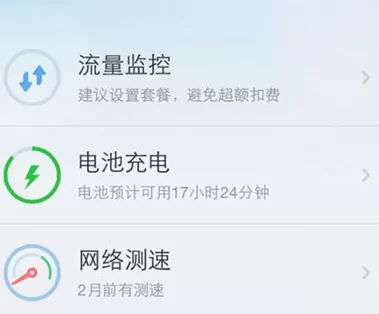 腾讯手机管家中在线管理相册的具体操作步骤
