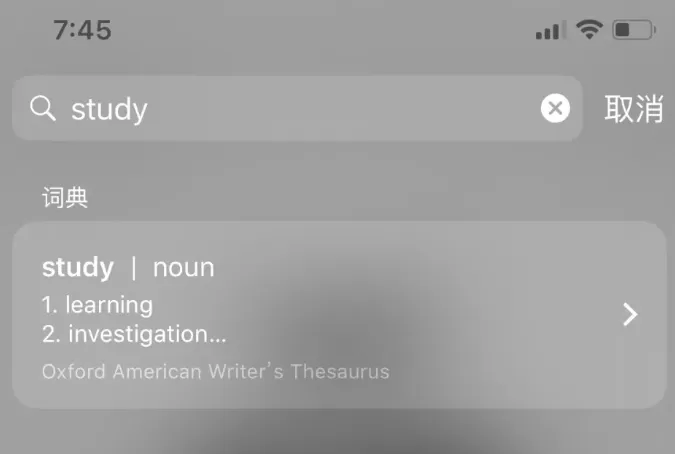 在iPhone中使用搜索框的详细教程